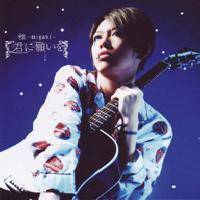 Miyavi : Kimi ni Negai Wo